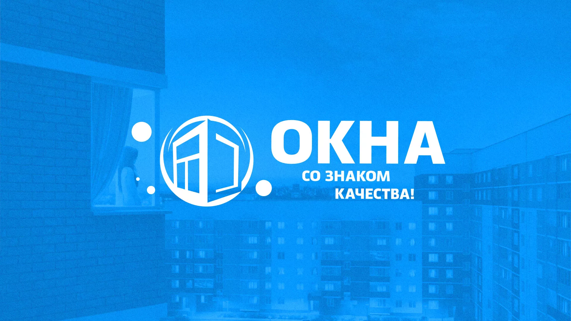Создание сайта компании «Окна ВИДО» в Кадникове